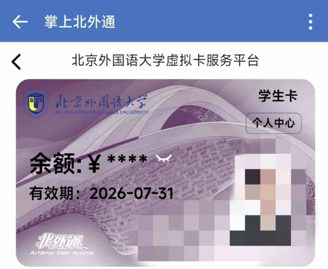 (已过期)【求职】本人就读于北京外国语大学硕士研究生一年级，有着丰富的家教经验，现接收暑期全年级英 ...